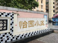 ​涂可诺漆|美缝工程案例分享|怡园小区