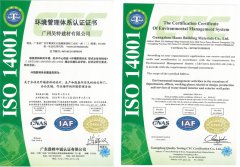 《昊特建材集团推行高标准自动化生产管理》